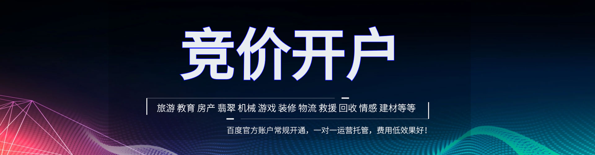 宁强信息流投放